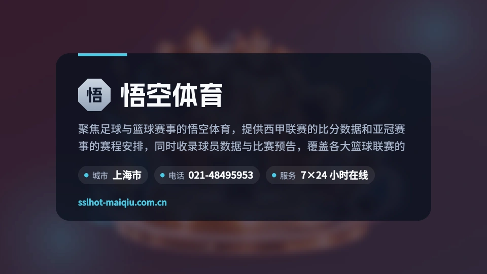 悟空体育印象